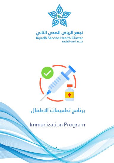 EM1.26.0001788 Immunization.pdf
